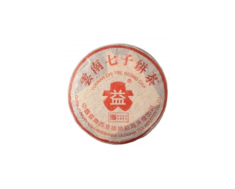 峰峰矿普洱茶大益回收大益茶2004年401批次博字7752熟饼